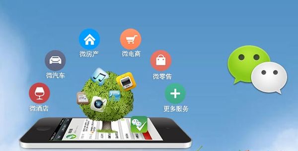 兴隆台分析企业微信公众号平台开发的优势有哪些？