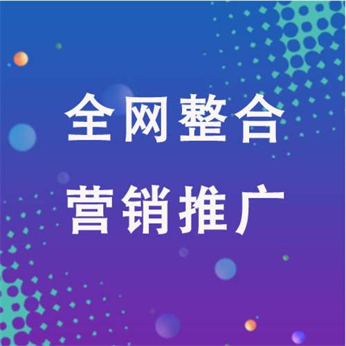 兴隆台企业网络推广老是没有客户的原因是什么呢
